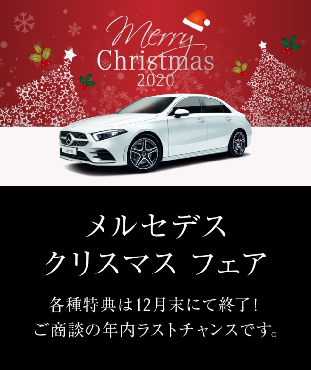 ｸﾘｽﾏｽﾌｪｱ2.jpg