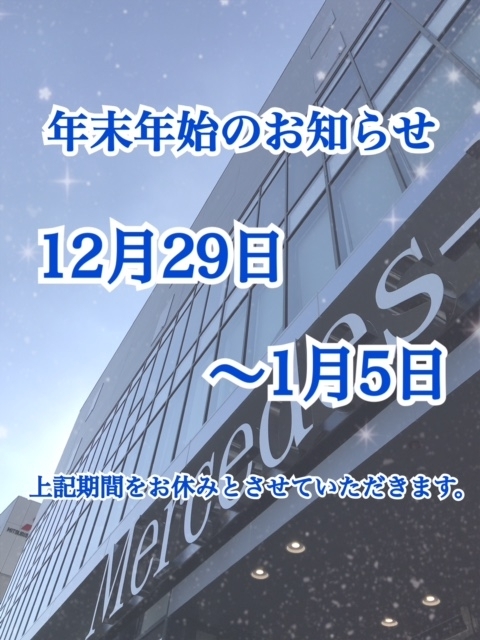 2021年末年始.jpeg