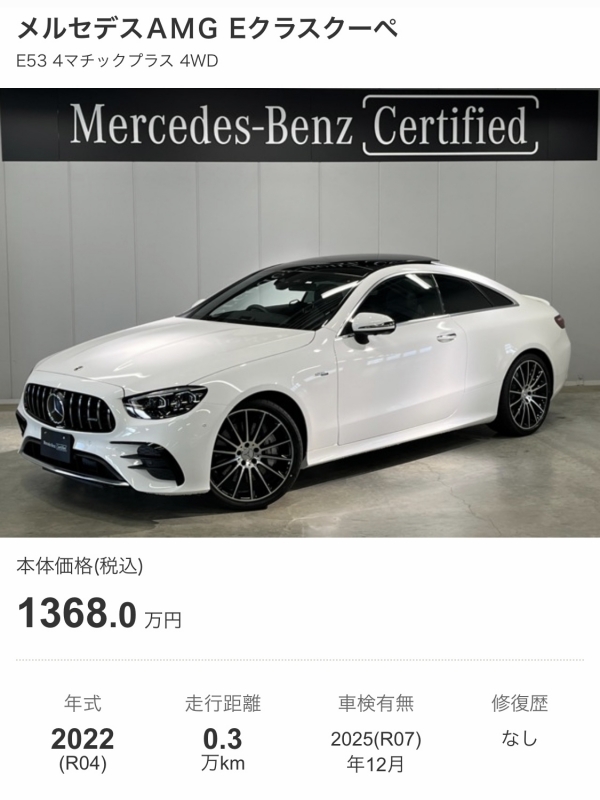 2023年3月の特選認定中古車 | メルセデス・ベンツ 神戸中央