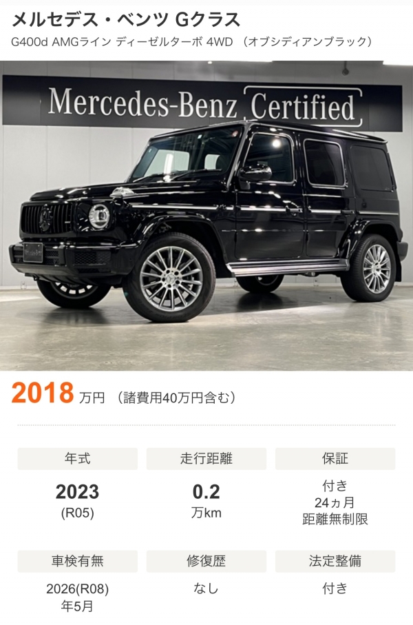 2024年1月の特選認定中古車 | メルセデス・ベンツ 神戸中央