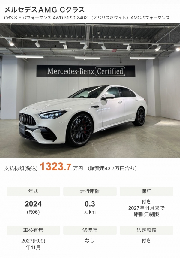 2025年8月の特選認定中古車 | メルセデス・ベンツ 神戸中央