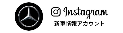 Instagram 新車情報アカウント